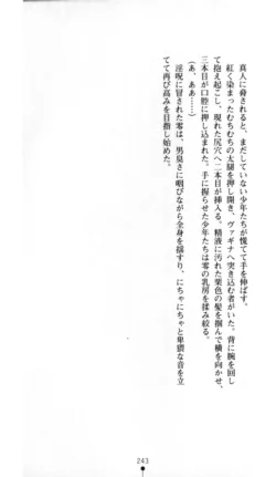 Page 244