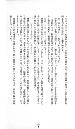 Page 228