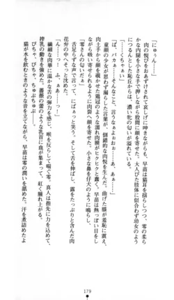 Page 180