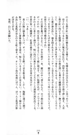 Page 206