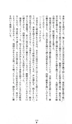 Page 209