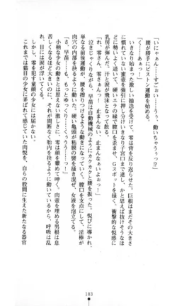 Page 184