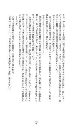 Page 207