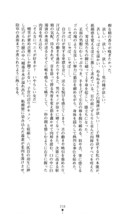 Page 219