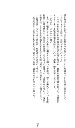 Page 181