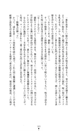 Page 184