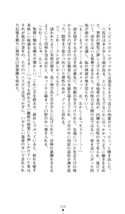 Page 217