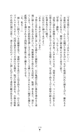 Page 180