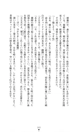 Page 244