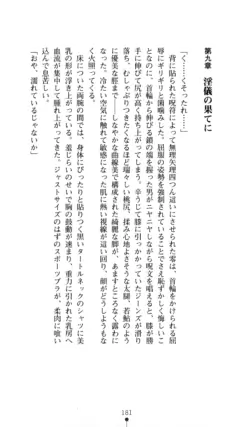 Page 182