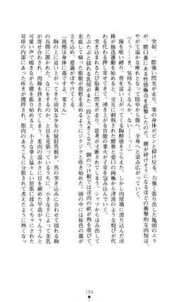 Page 194