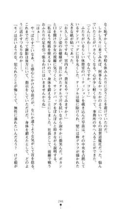Page 247