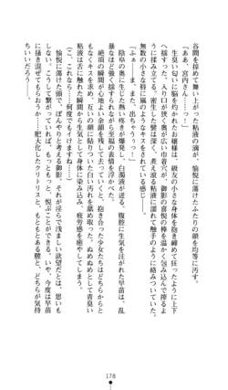 Page 179