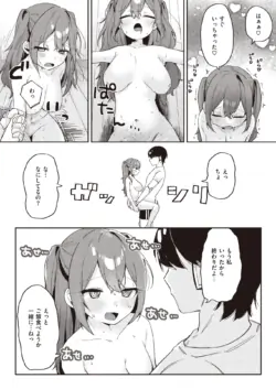 Page 261