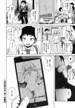 Page 54