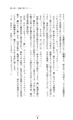 Page 254