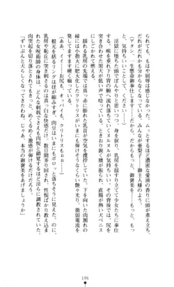 Page 197