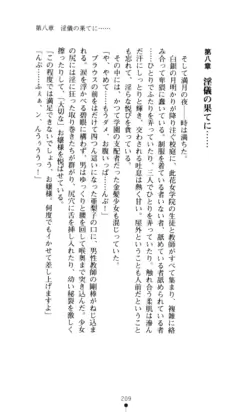 Page 210
