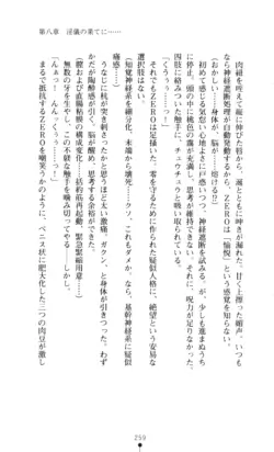 Page 260