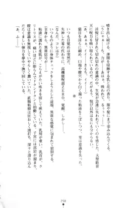 Page 259