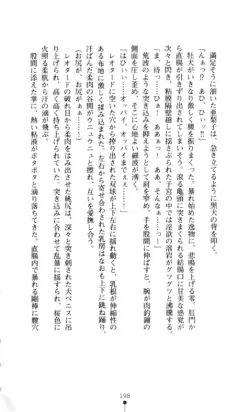Page 199