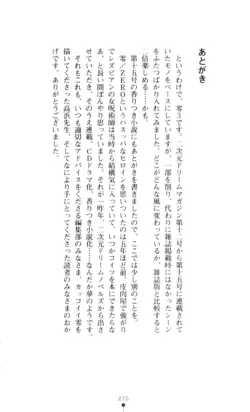 Page 271