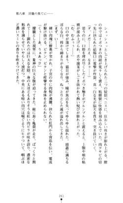 Page 262