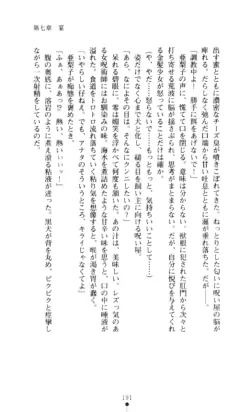 Page 192