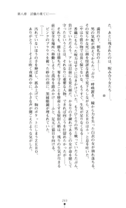 Page 270