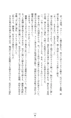 Page 191