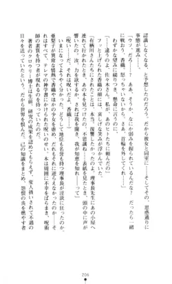 Page 207