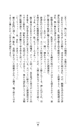 Page 193