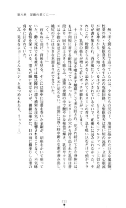 Page 212