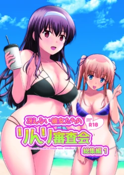 (C96) [G-SCAN CORP. (Satou Chagashi)] Saenai Kanojo-tachi no Rinri Shinsakai Soushuuhen 1 (Saenai Heroine no Sodatekata) [Digital]