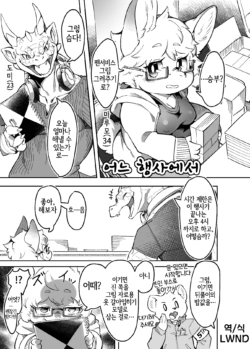 [Tamanokoshi(Tamanosuke)] Toaru event nite [Korean] [Digital] [LWND]
