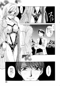 Page 84