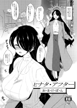 [Point M (Mance)] Hinata After Omake Bon (Blue Archive) [Digital]