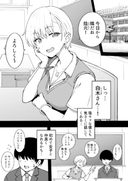 [Okiha] Shiraki-san
