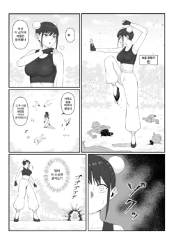[Eguro] Kamakiri