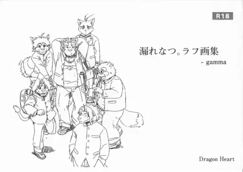 [Dragon Heart (gamma)] Morenatsu Rough Artbook