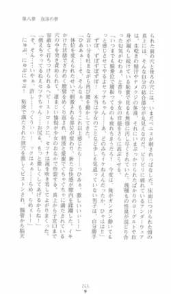 Page 265