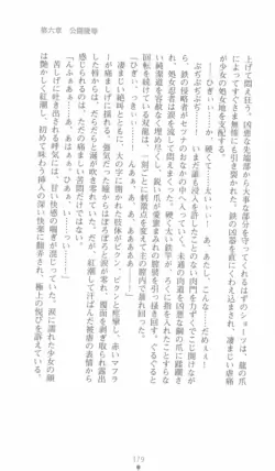 Page 179