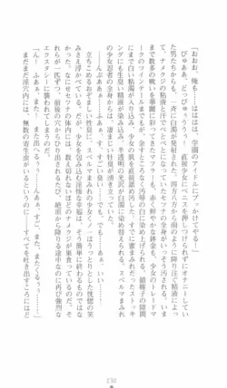Page 230