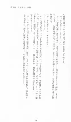 Page 121