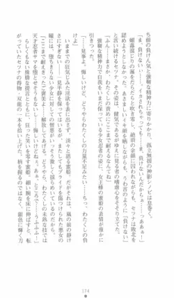 Page 174