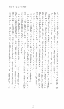 Page 199