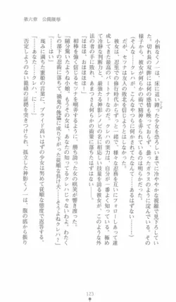 Page 123