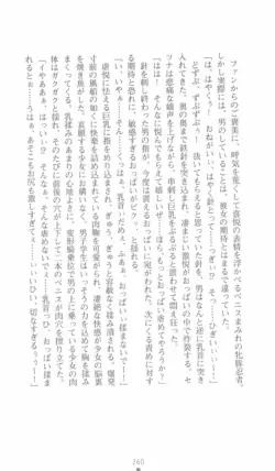 Page 260
