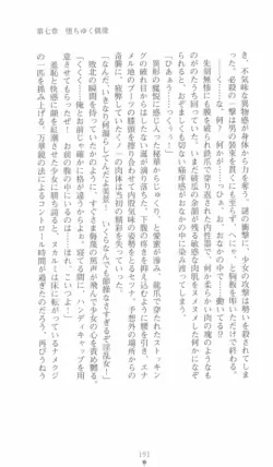 Page 191