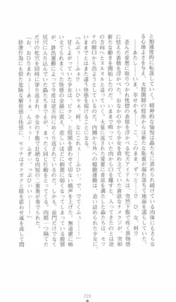 Page 226